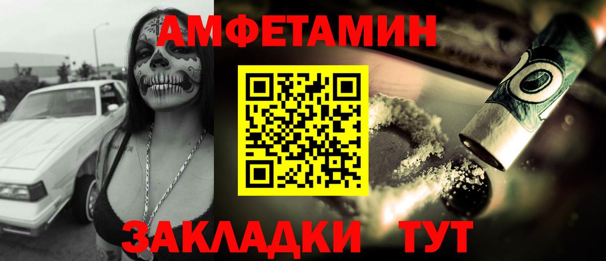 АМФЕТАМИН Premium Малоярославец