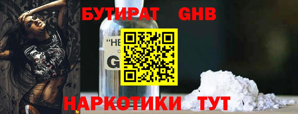 Малоярославец  БУТИРАТ 1.4BDO  Вход с VPN 