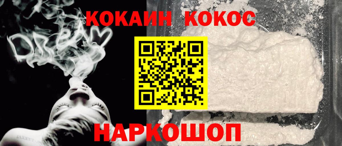 COCAIN 98%  Кокаин Columbia  Малоярославец  COCAIN  наркота  Вход с VPN 