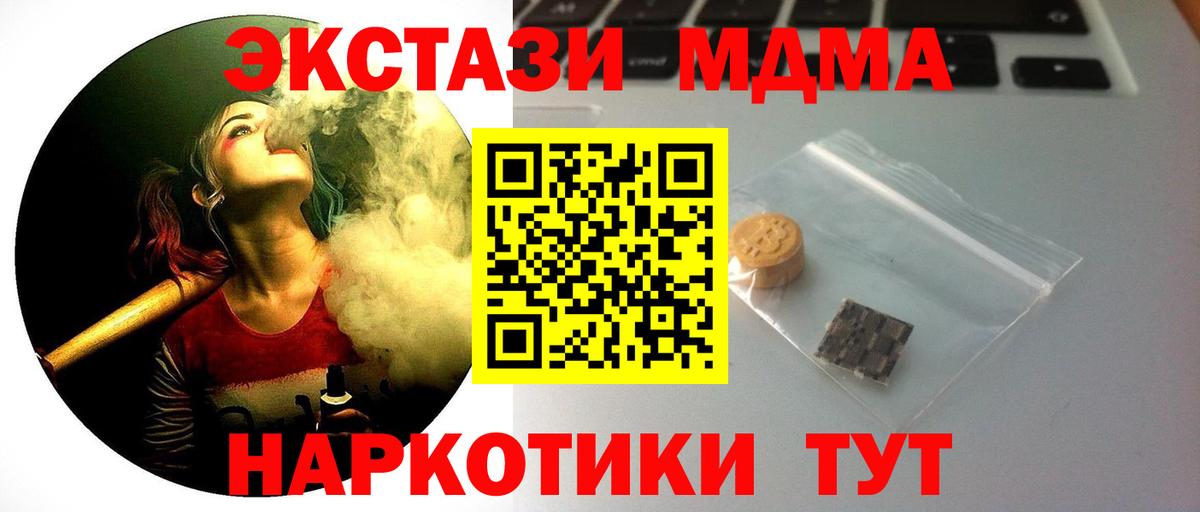 Малоярославец  Экстази Punisher  ЭКСТАЗИ 280 MDMA  ЭКСТАЗИ  Вход с VPN 
