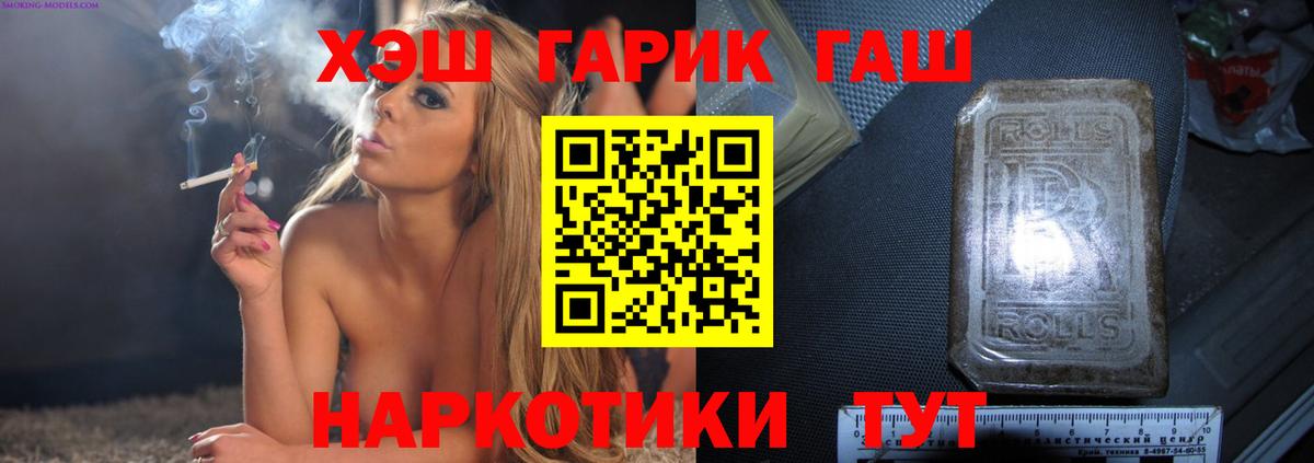 ГАШ hashish Малоярославец
