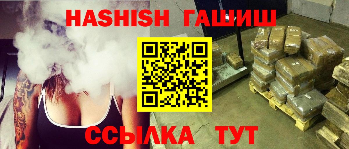 Малоярославец  ГАШИШ Ice-O-Lator  ГАШИШ убойный  Вход с VPN 