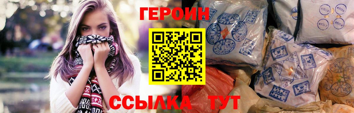 Малоярославец  ГЕРОИН герыч  Героин  Вход с VPN 