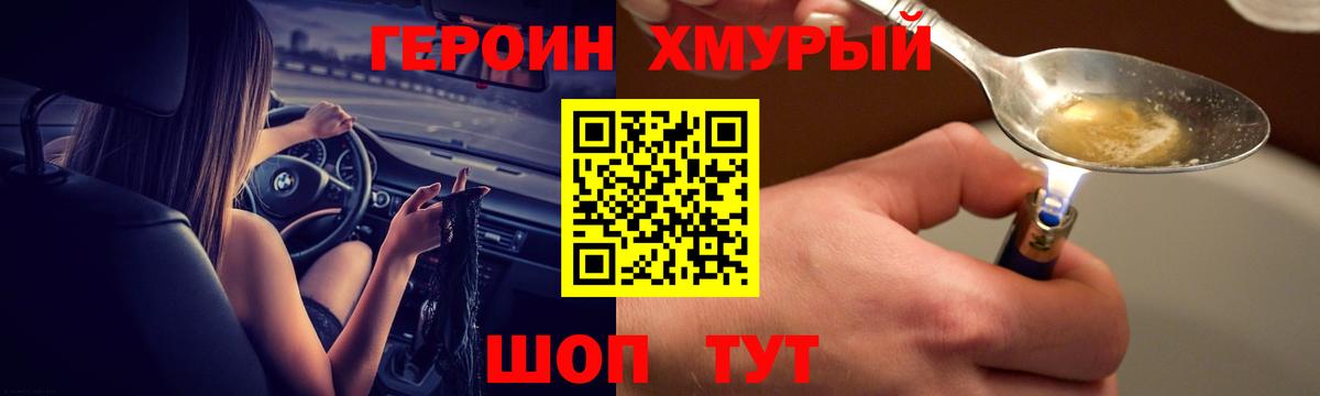 Героин Афган Малоярославец