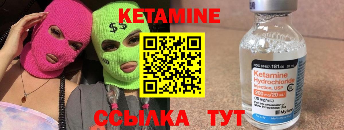 Малоярославец  Кетамин VHQ  Вход с VPN 