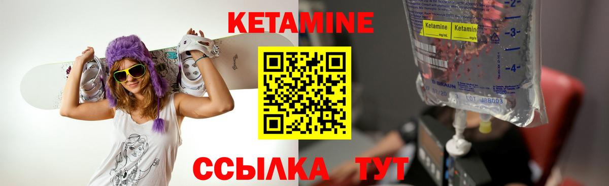 Кетамин ketamine Малоярославец