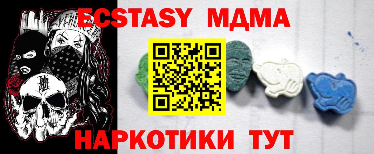 МДМА кристаллы Малоярославец