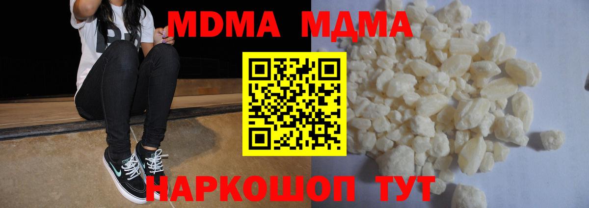 Малоярославец  МДМА Molly  МДМА молли  Вход с VPN 