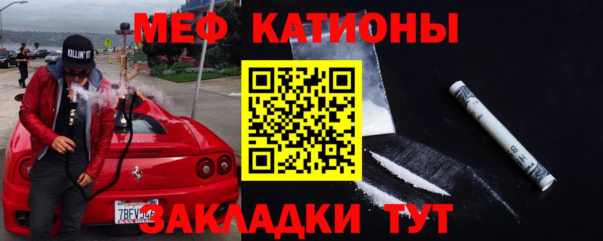МЯУ-МЯУ VHQ  Вход с VPN  Малоярославец  МЕФ mephedrone 