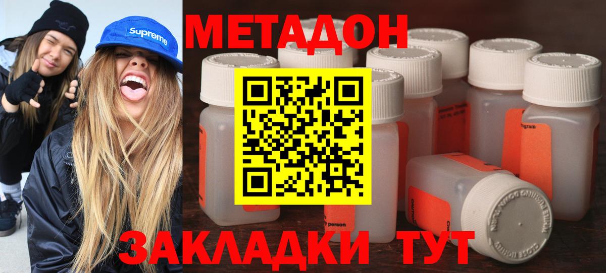 Метадон кристалл  МЕГА tor  МЕТАДОН белоснежный  Малоярославец  Вход с VPN 