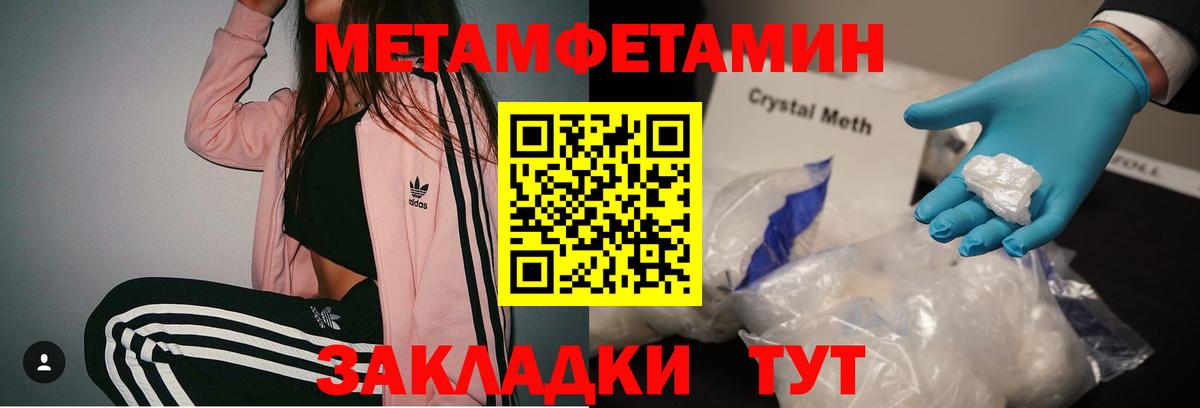 Метамфетамин Декстрометамфетамин 99.9%  Вход с VPN  Малоярославец 