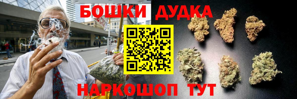 Бошки марихуана Bruce Banner  Марихуана гибрид  Малоярославец  Марихуана MAZAR  Вход с VPN 